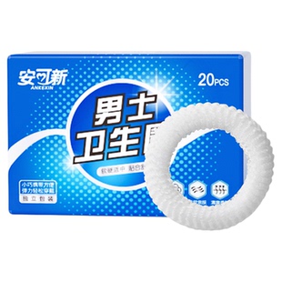男士卫生圈包皮物理阻复外翻器男用私处卫生巾护理专用清洁吸汗圈