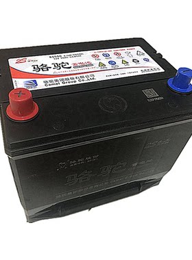 骆驼55AH蓄电池宝骏730/610/630