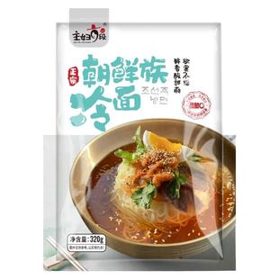 主妇九段顺子韩食坊东北韩式袋包邮酸甜咸荞麦小麦绿豆大冷面浓缩