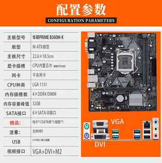 Asus/华硕B365M-K B360M H310M  1151针主板支持6代7代8 9代CPU