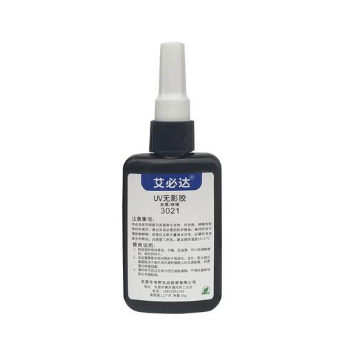 艾必达 UV胶 无影胶粘钢化玻璃茶几金属水晶亚克力专用的强力胶粘得牢透明快干防水紫外线固化粘合剂无痕胶水