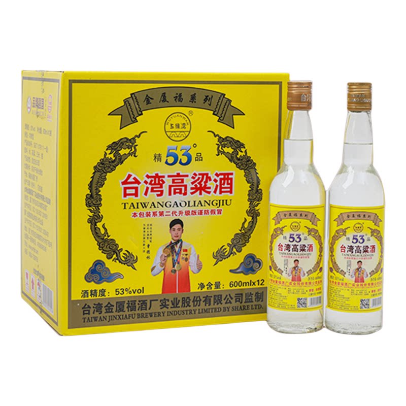 五缘湾正宗台湾高粱酒浓香型白酒53度600ml整箱纯粮食酿造口粮酒