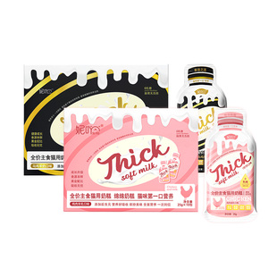 Niya妮吖全价主食奶糕成幼猫肉酱包猫条营养增肥猫零食湿粮主食罐