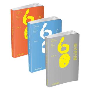 金波60年儿童诗选全套3册白天鹅之歌+萤火虫之歌+红蜻蜓之歌 儿童诗歌文学启蒙小学生课外阅读童谣绘画插图集四季童话少儿图书籍