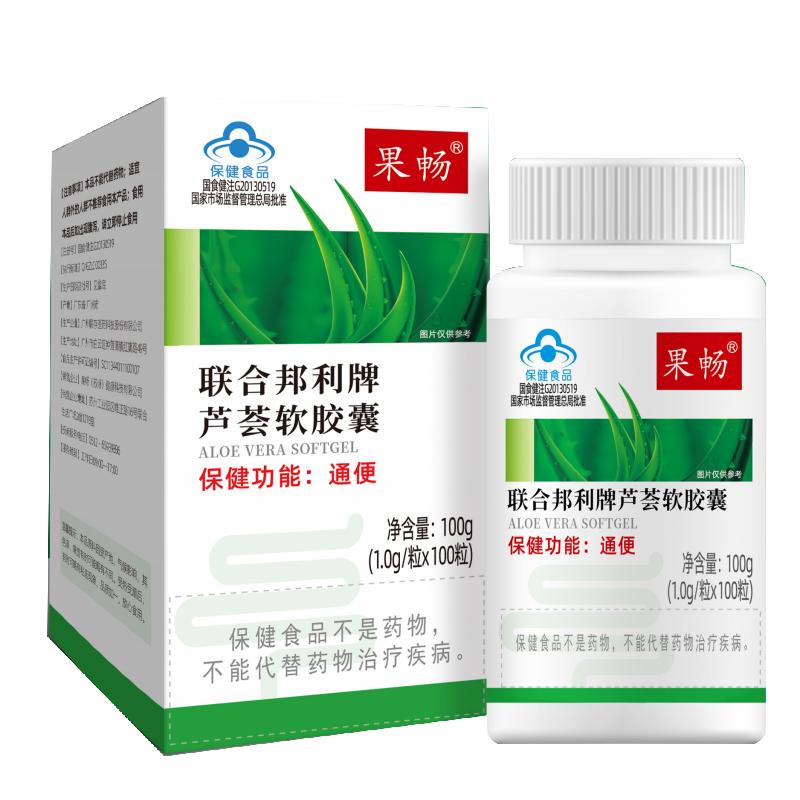 拍1发2】芦荟胶囊通便清宿便便秘