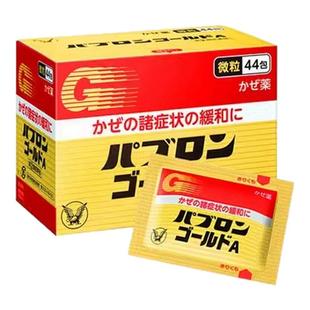 日本大正制药感冒药成人发烧冲剂原装进口儿童退烧咳嗽鼻塞药44袋