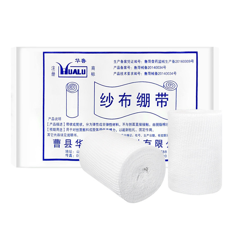 华鲁正品医用纱布卷绷带 医用脱脂棉纱布绷带6*600cm 量大更优惠
