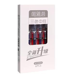 三色笔多色合一中性笔学生做笔记专用四色合一多功能多色笔按动二色双色彩色圆珠笔笔尖0.5mm红蓝黑标记水笔