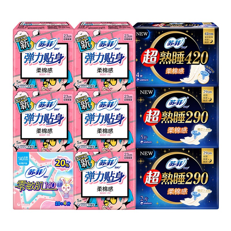 苏菲卫生巾女日用夜用棉柔420卫生巾