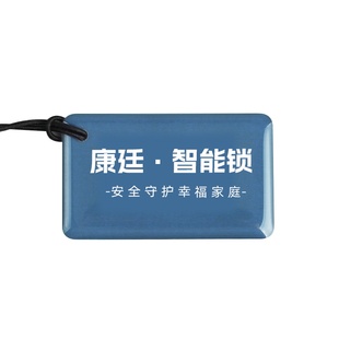 康廷指纹密码锁卡片智能锁通用感应门禁卡IC卡家用防盗门滴胶磁卡