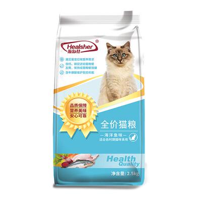 海尔仕猫粮10kg装成猫20斤流浪猫美英短蓝猫布偶猫全价大袋通用型