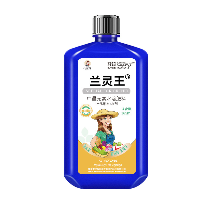 兰灵王兰花专用营养液芽促花绿叶