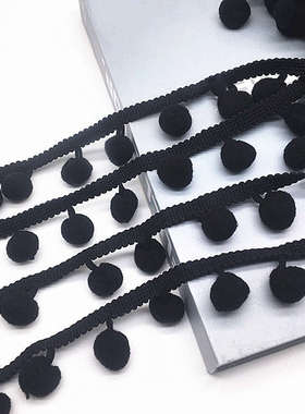 黑色绒球窗帘装饰毛毛球花边辅料抱枕辅料沙发靠枕小边窗饰配件