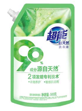 超能自天然洗衣液3袋婴儿大人用