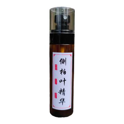 侧柏精华液温和0化学添加天然