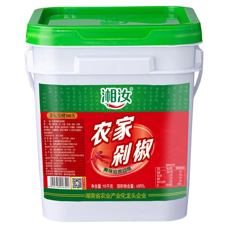 湘汝豆豉剁椒酱特辣蒸鱼头炒菜
