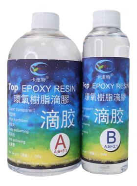 卡速特环氧树脂超透明包邮发货