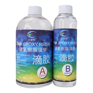 卡速特环氧树脂ab透明水晶滴胶手工diy杯垫模具昆虫形标本树脂胶