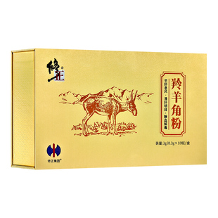 修正羚羊角粉0.3g*10瓶平肝息风明目散血高热惊厥眩晕旗舰店礼盒