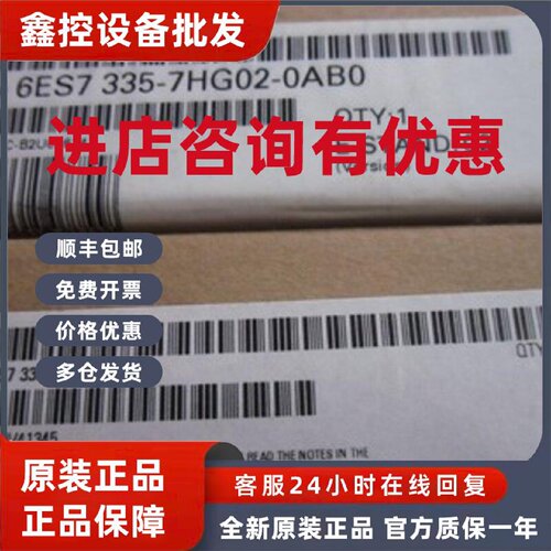 议价西门子S7-300模拟输入模块SM 6ES7 335 6ES7335-7HG02/7HG01-