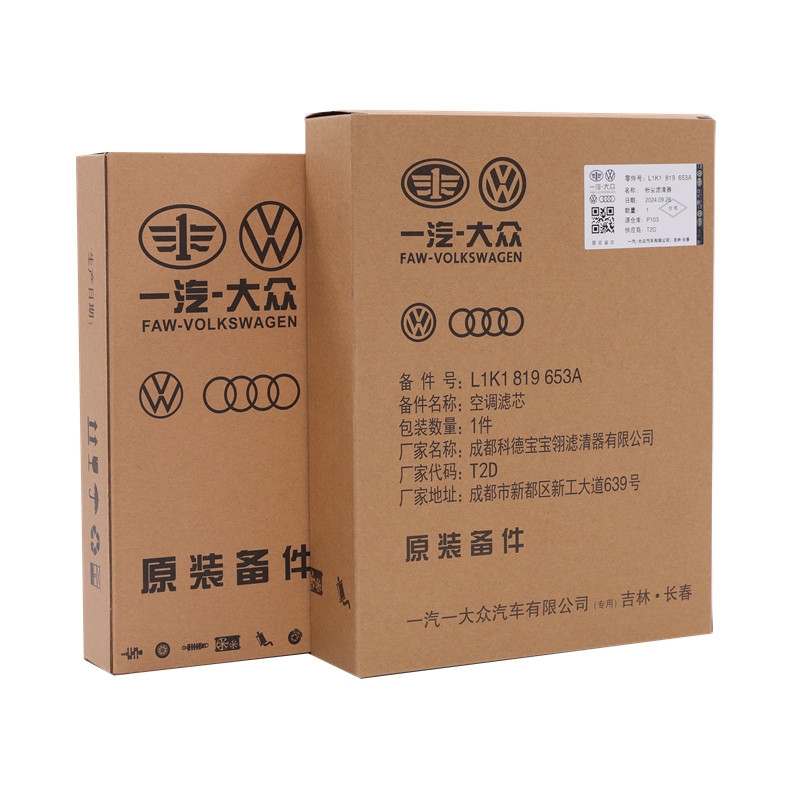 大众速腾原厂空调滤芯12-24款1.6L/1.2T/1.4T/1.5T汽车空气格