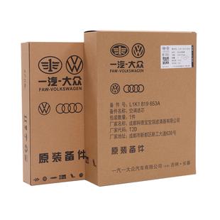 大众速腾原厂空调滤芯12-24款1.6L/1.2T/1.4T/1.5T汽车空气格