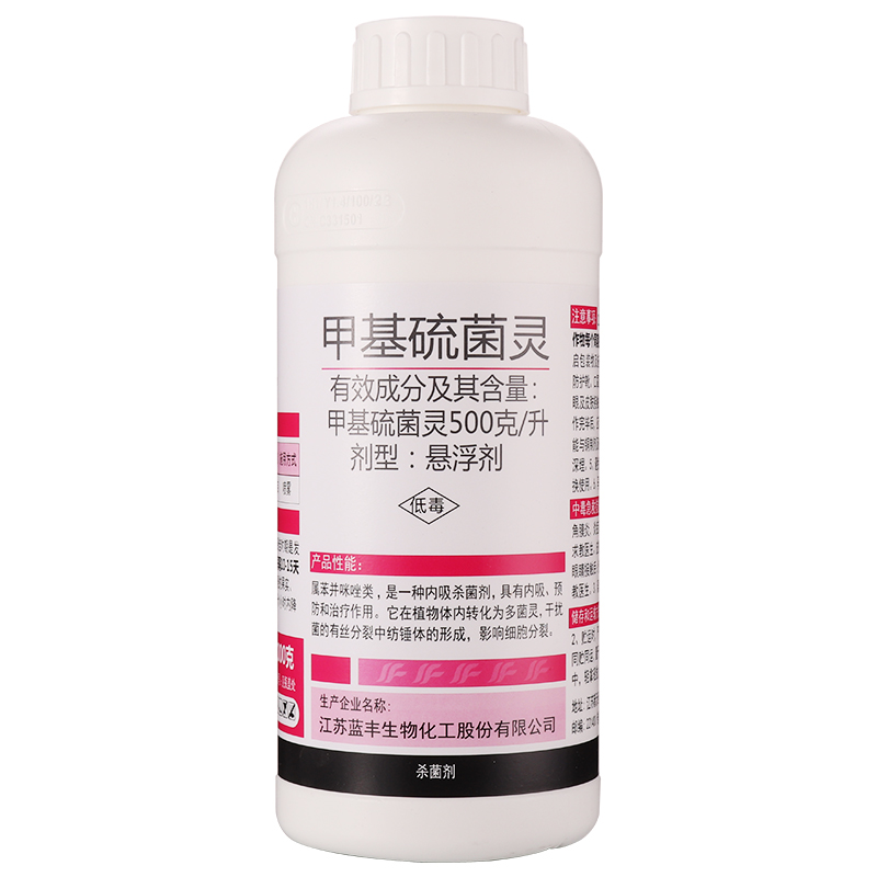 蓝丰甲基硫菌灵 新益甲托悬浮剂 纯白 果树 炭疽黑斑赤霉病杀菌剂