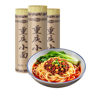 正宗重庆小面专用面条手工面挂面四川碱水面重庆特产早餐速食拌面