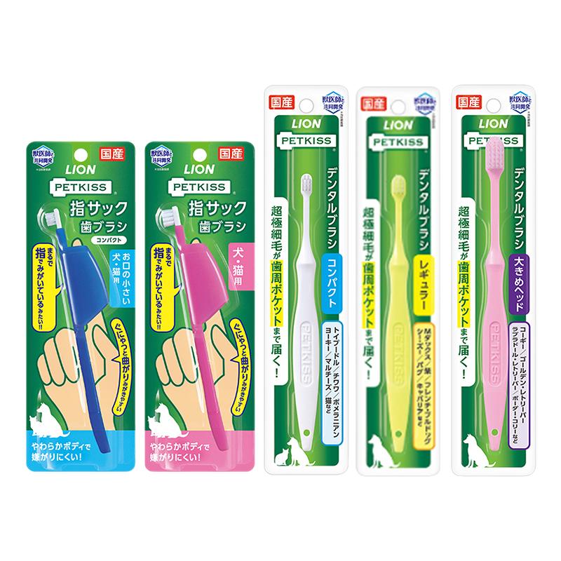 日本LION狮王宠物狗狗牙刷猫咪刷牙减少牙菌斑去牙渍牙结石牙垢