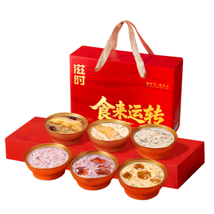 滋时【双胶一燕】礼箱花胶粥鲜炖桃胶燕窝粥组合营养早餐节日送礼