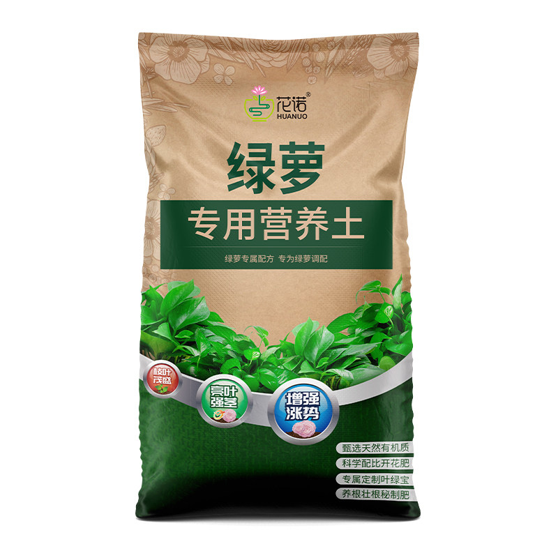 种养绿萝土营养土专用土壤肥料家用花土水培植土泥土种植土植物土