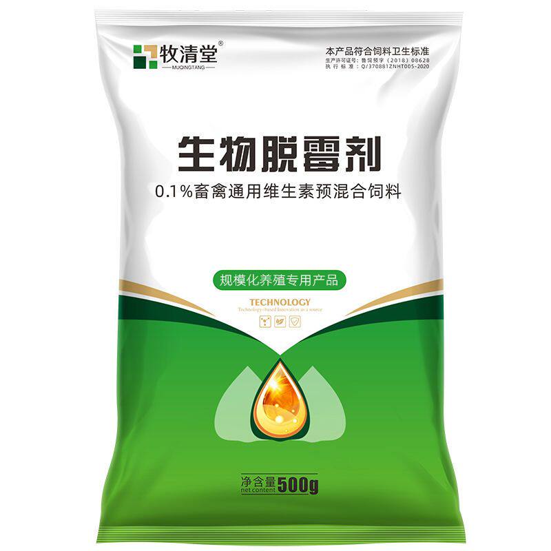 兽用生物脱霉剂母猪牛羊脱霉净鸡鸭孕畜可用脱霉素玉米饲料添加剂