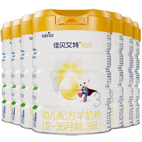 佳贝艾特悦白3段800g*7罐1-3岁羊奶粉旗舰店正品可积分焕新升级