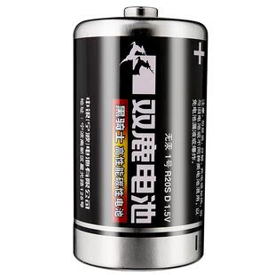 双鹿1号电池大号一号燃煤气灶天然气灶液化气灶热水器适用电池家用手电筒干电池包邮批发正品碳性1.5V