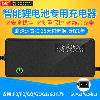 适用小牛充电器G0C0锂离子48伏快充G1G2GOVA锂电池专用电瓶车原装