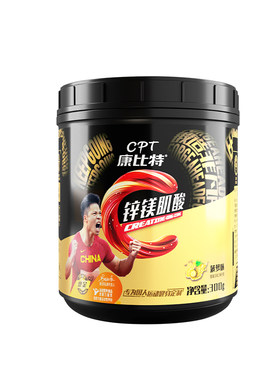 康比特肌酸300g引爆肌肉力量