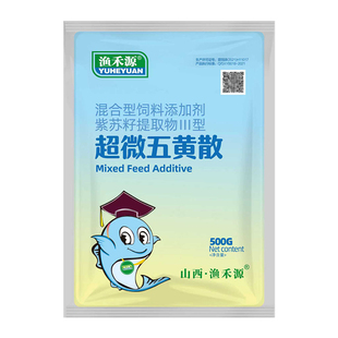 超微五黄散三黄散保肝护胆肠炎烂鳃鱼塘鱼虾蟹水产养殖渔药