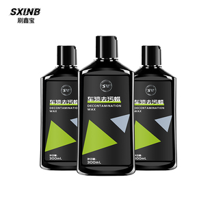 汽车去污渍白色车漆面漆外车身除污清洁强力去污非万能神器清洗剂