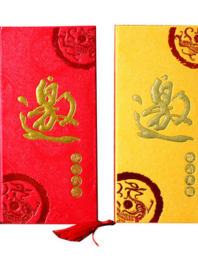 加厚硬壳开业聚会商务请柬