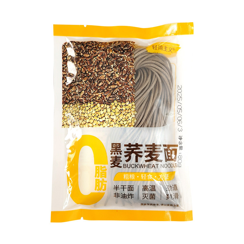0脂肪黑麦荞麦面粗粮轻食代餐