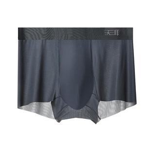 内裤男生冰丝无痕裸感夏季清凉透气降低敏感包皮分离阻复平角短裤