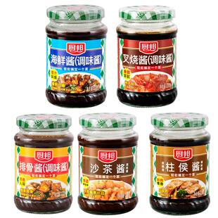 厨邦调味酱220g*2瓶排骨叉烧酱海鲜酱沙茶酱柱侯酱调料品蜜汁烧烤