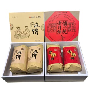 琅琊山同款定远池河金万隆麻饼老月饼安徽滁州特产礼盒装伴手送礼
