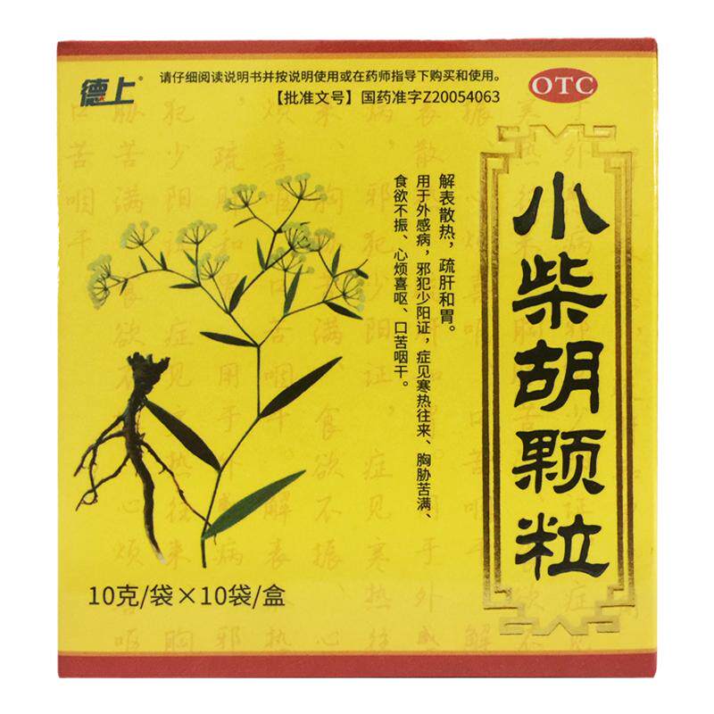 正品德上 小柴胡颗粒 10g*10袋/盒解表散热 疏肝和胃