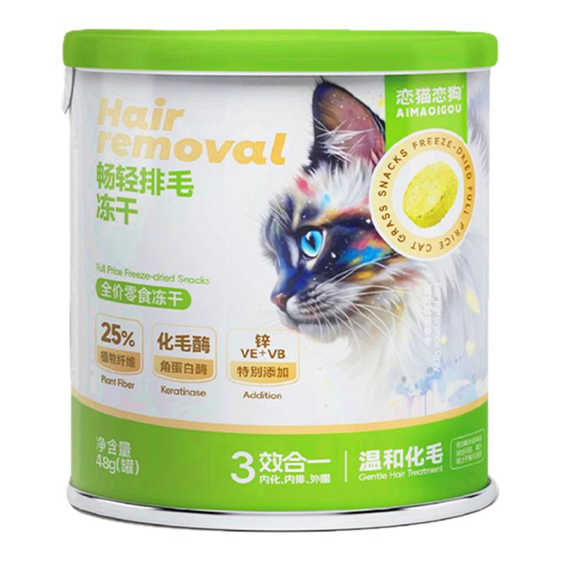 恋猫恋狗 畅轻猫草冻干饼干排毛化毛球洁齿猫零食猫咪罐头48g*5罐