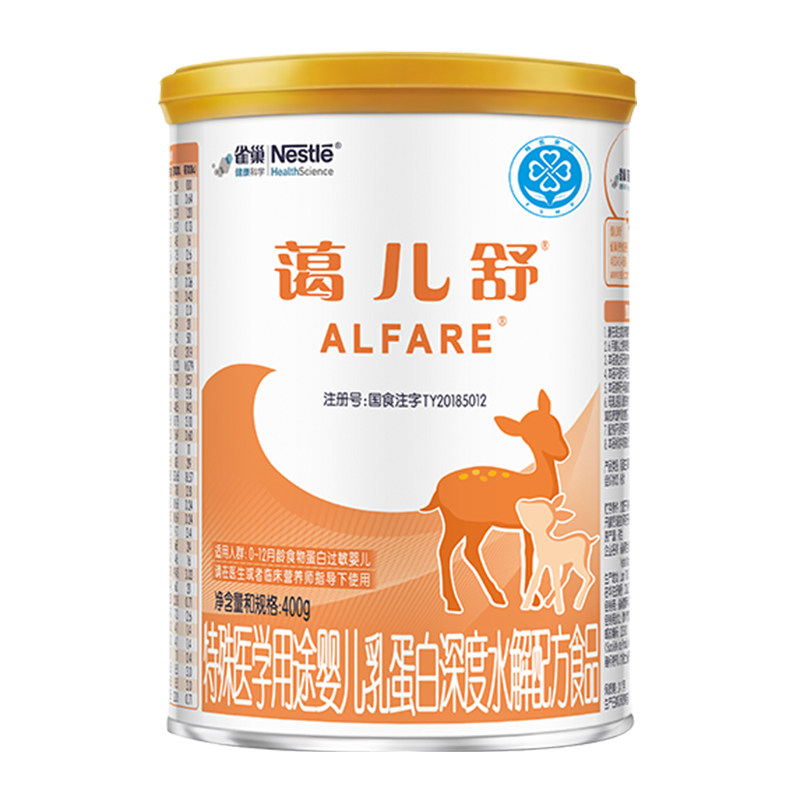 雀巢蔼儿舒食物蛋白过敏深度水解
