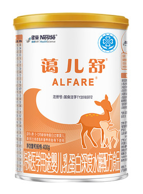 雀巢蔼儿舒食物蛋白过敏深度水解