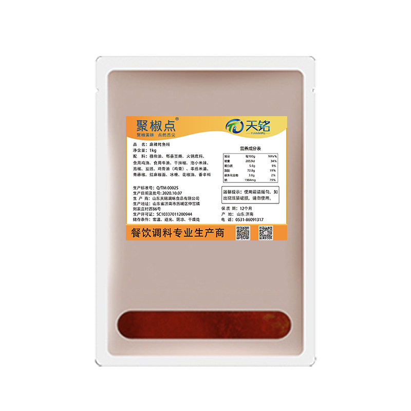 烤鱼调料商用酱料免费拿样
