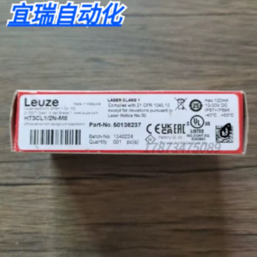 议价全新原装正品 劳易测 HT3CL1/2N-M8 传感器 50136237 现货销
