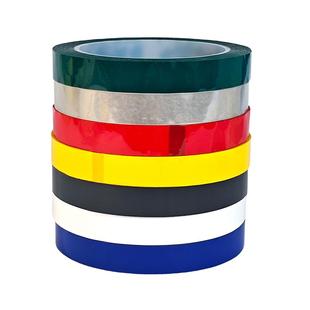 红色彩色5s定位胶带耐高温无痕不留胶黄蓝绿黑白PET地贴防水分区分格划线标识地标线6S管理玛拉胶带66米加长